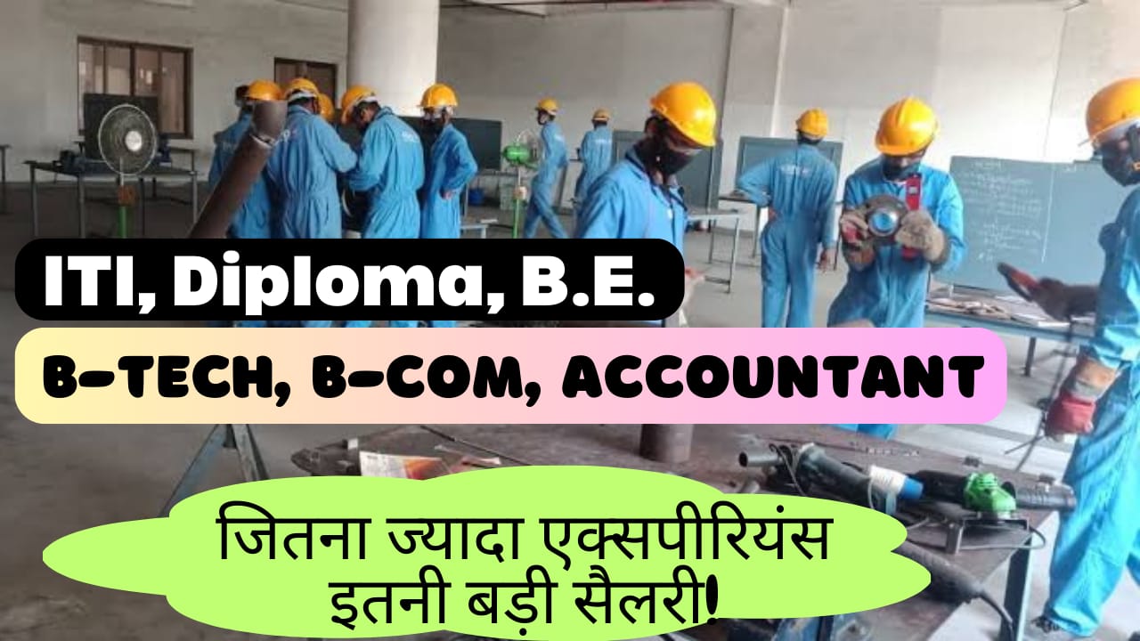 New Job Opening For ITI, Diploma, BE, B-Tech, B-Com (High Salary Job 2023)