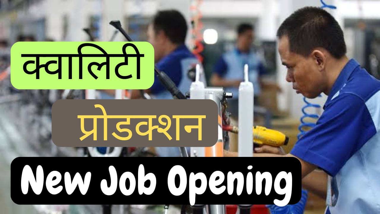 Quality & Production Job Opening (2023)