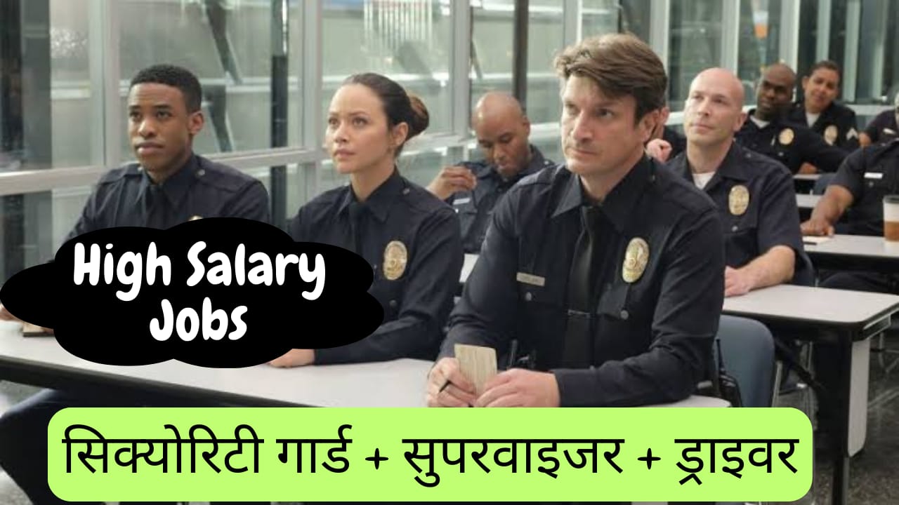 New Jobs Opening For Security Guard, Supervisor, Driver (High Salary)