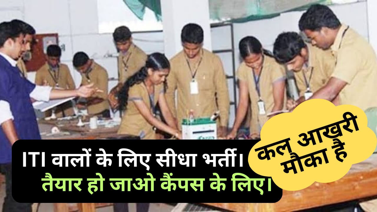 All Type Of ITI Jobs Opening Here....