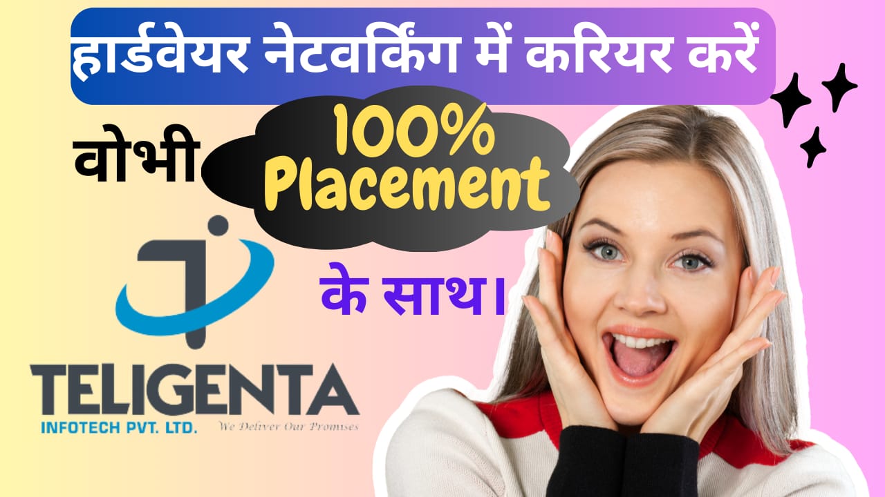 Make a career in Hardware Networking with 100% placement.