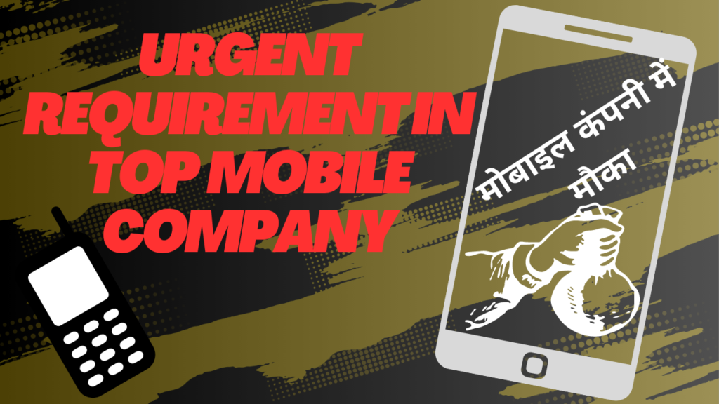 Urgent Requirement Top Mobile Company