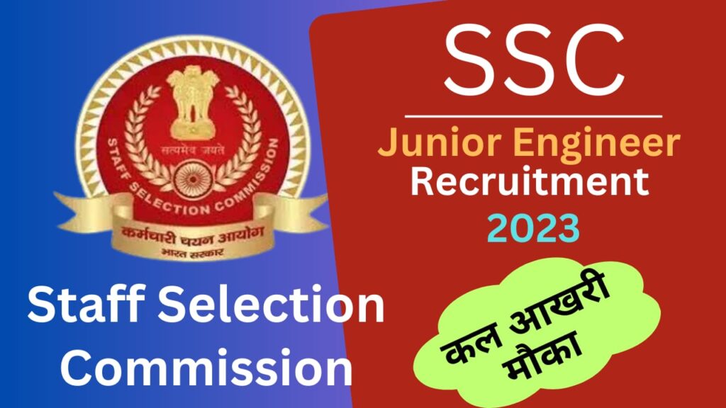 SSC Junior Engineer Recruitment! 2023 Staff Selection Commission